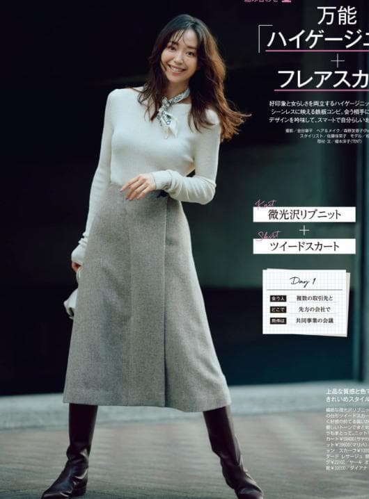 Chỉ mặc quần trong mùa đông? Học blogger Nhật Bản cách dùng ''váy'' cho phù hợp, khí chất là điểm cộng lớn - ảnh 2