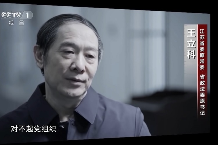 Bí mật trong hộp hải sản đút lót cựu thứ trưởng công an Trung Quốc - ảnh 2