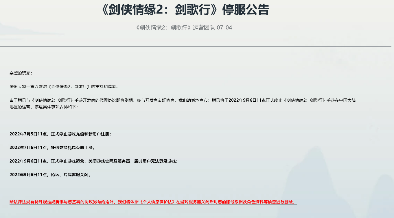 Vừa được mua về Việt Nam, Võ Lâm Truyền Kỳ 2 Mobile lại sắp đóng cửa tại Trung Quốc - ảnh 1