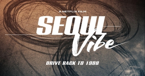 Yoo Ah In trở lại cùng đội quái xế trong bom tấn ‘Rượt đuổi Seoul’ trên Netflix - ảnh 2