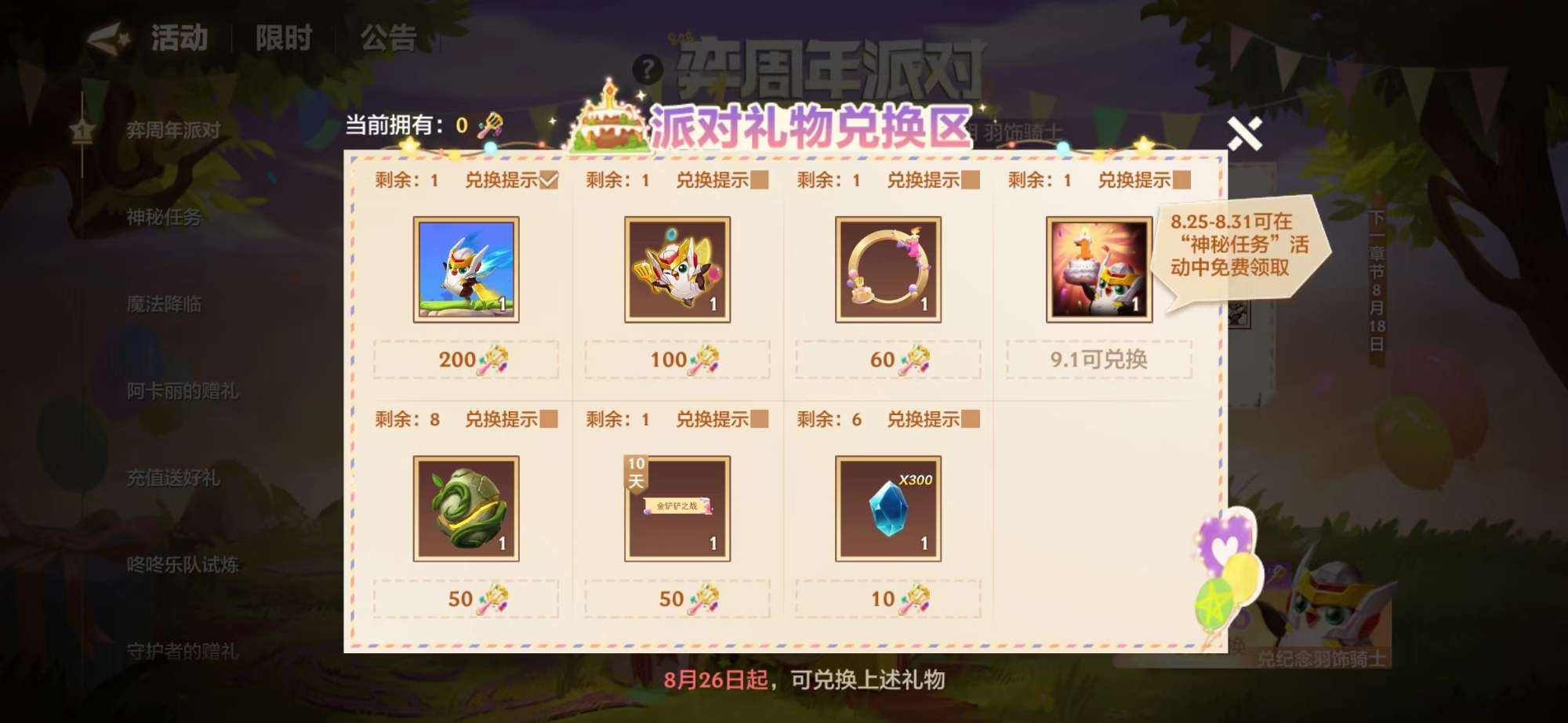 Tencent ‘chơi lớn’ ra mắt linh thú Akali Vệ Binh Tinh Tú tại TFT Mobile phiên bản Trung Quốc với mức giá ‘khá rẻ’ - ảnh 5