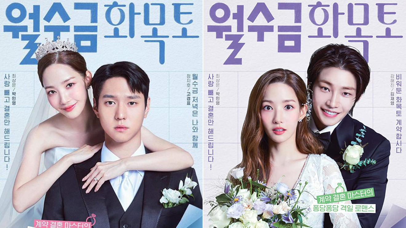 Vừa lên sóng, ‘Love In Contract’ của Park Min Young có rating đầy ấn tượng - ảnh 1