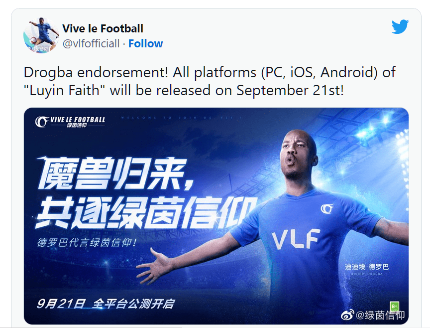 Vive Le Football – Game bóng đá tới từ ‘ông lớn’ NetEase chính thức phát hành Trung Quốc - ảnh 4