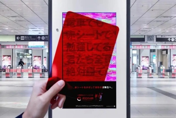 Những bảng quảng cáo kỳ lạ ở Nhật Bản, trông vô nghĩa nhưng ẩn chứa thông điệp cực nhân văn - ảnh 3