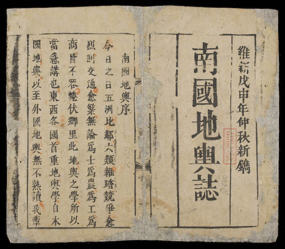 Vụ mất 25 cuốn sách cổ ở Viện Nghiên cứu Hán Nôm: Đã tìm thấy một cuốn - ảnh 1
