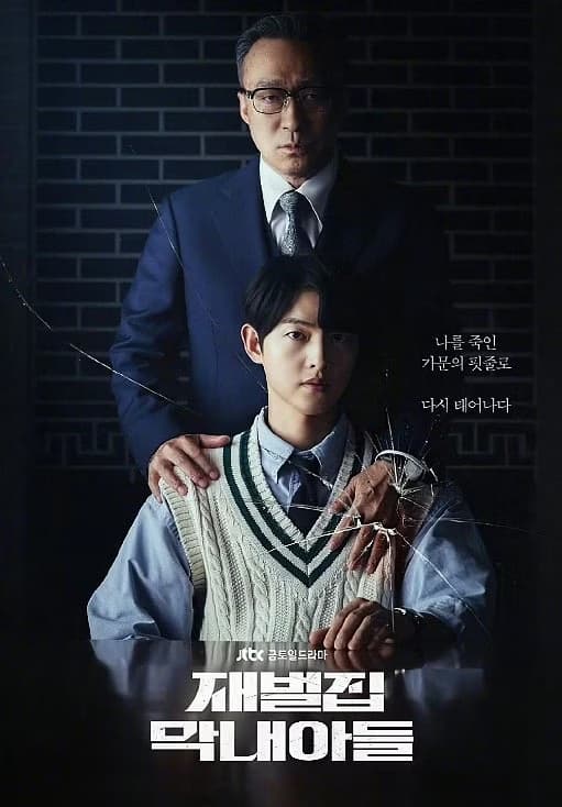 Song Joong Ki là diễn viên đã cứu nhà đài JTBC khỏi khủng hoảng rating bết bát kéo dài - ảnh 2