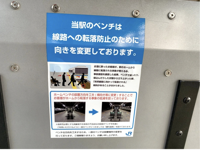 Tinh tế như người Nhật: Lý do khiến những chiếc ghế ở nhiều ga tàu không quay mặt về phía đường tàu, hóa ra là để bảo vệ hành khách - ảnh 4