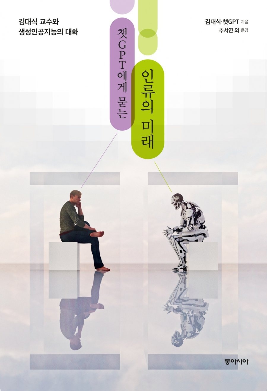 ChatGPT dấy lên xu hướng xuất bản mới ở Hàn Quốc - ảnh 2