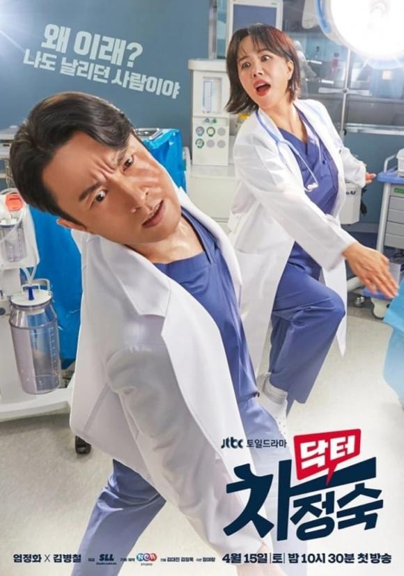 6 bộ phim Hàn về y khoa đáng xem và được mong đợi vào năm 2023 - ảnh 3