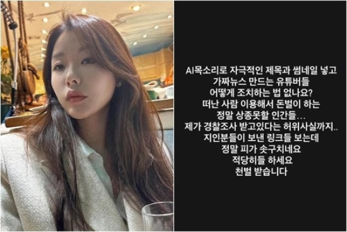 Một nữ ca sĩ bị điều tra vì liên quan tới cái chết của Park Bo Ram? - ảnh 1
