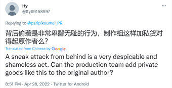 Anime Ya Boy Kongming bị fan Trung Quốc chỉ trích là có cảnh phim "xúc phạm" người xem