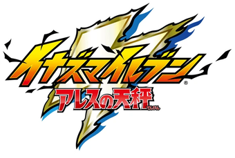 Tựa game thứ 7 của Serie Inazuma Eleven chính thức được ra mắt sau gần bảy năm ấp ủ