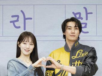 Cặp đôi ''Call It Love'' Kim Young Kwang và Lee Sung Kyung vướng nghi vấn ''phim giả tình thật''