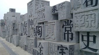 Trung Quốc có một HỌ cổ xưa vô cùng đáng sợ: Đặt tên tốt đẹp mà gắn với họ này lại trở thành xui xẻo