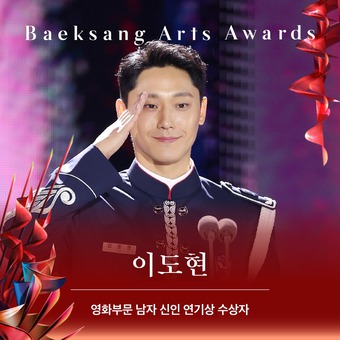 Kết quả Baeksang 2024: Kim Soo Hyun để mất giải thưởng lớn, chủ nhân Daesang khiến ai cũng nể phục!