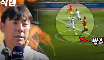HLV Shin Tae-yong ức phát khóc, gọi trọng tài FIFA là trò hề